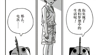 电次：“波奇塔，我真的好累啊......”