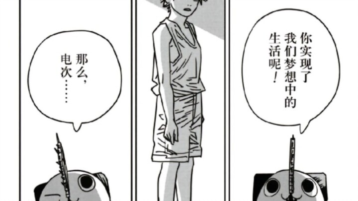 电次：“波奇塔，我真的好累啊......”