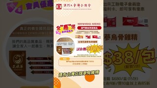 【好野要些牙】Ep.9 - 全惠您優惠月(三)