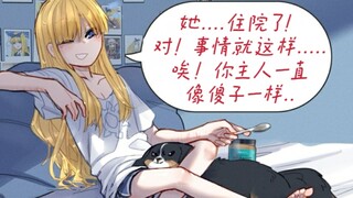I don't need your dog anymore [poka translation collection]