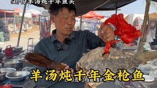 Shandong Daji Loutian Restaurant's mutton soup stewed "thousand-year-old tuna", 50 yuan for half a f