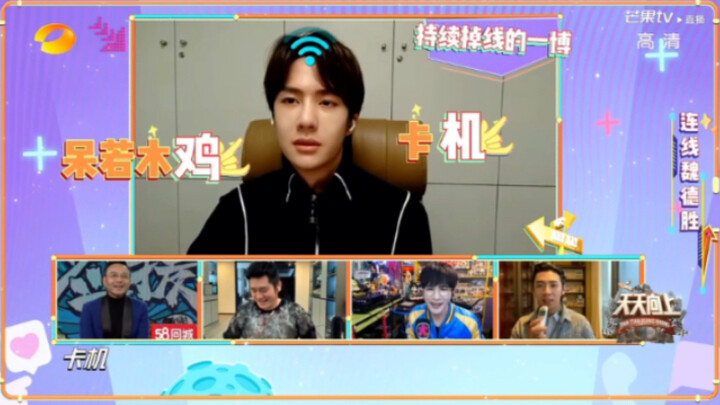 Wang Yibo—Live streaming putus dan macet, langsung di-godain semua anggota Keluarga Tian Tian! [Nang