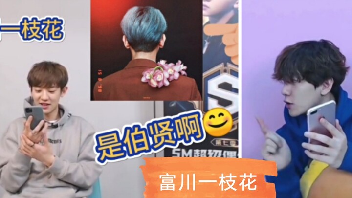 【แบคฮยอน/ชานยอล】ชานยอลรู้ด้วยนะว่า “ฟูชวนอีจีฮวา” ในภาษาจีนหมายถึงแบคฮยอน! แถมคำว่า “ยินดีด้วย” นี้ก