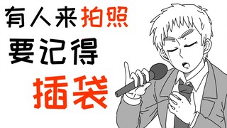 那年五八，被约聚会...【APH/微那兔/金三角】