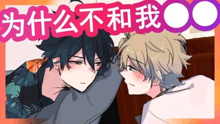 【纯爱有声漫 | 中字】就这样把他带回家？泳池戏水后续《虚无男》第四十一章
