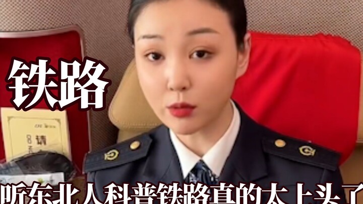Nghe người Đông Bắc giải thích về đường sắt mà mê quá, vé không chỗ ngồi không đồng nghĩa với vé đứn