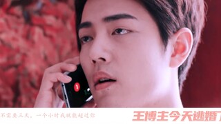 [Bojun Yixiao] บล็อกเกอร์หวังหนีการแต่งงานวันนี้หรือเปล่า? || บันทึกการหนีการแต่งงานที่ไร้สาระที่สุด