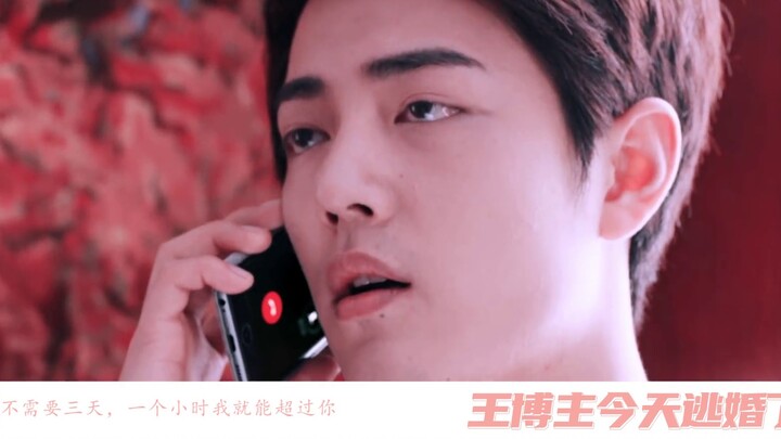 [Bojun Yixiao] Did blogger Wang run away from marriage today? || The most ridiculous record of runni