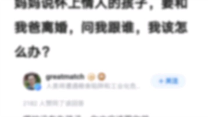 Ibu bilang dia hamil anak selingkuhannya dan mau cerai dari Ayah. Dia tanya aku mau ikut siapa—apa y