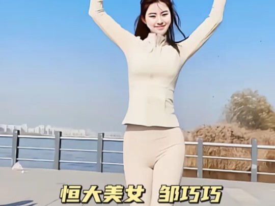 โจว เฉียว เฉียว สาวสวยจากคณะดนตรีและนาฏศิลป์เอเวอร์แกรนด์ ได้รับการยกย่องให้เป็นเตียวเสี้ยนแห่งโลก เ
