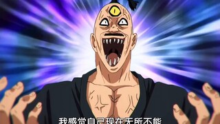 一拳超人：这几个武道家也有鬼级吧？
