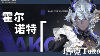 【塔克tako/切片】时湖万象全新角色霍尔·诺特 世界观介绍（含一点猪）