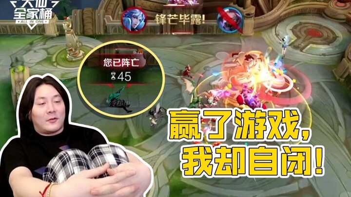 【Daxian Family Bucket】 Turns out I've been playing single-player games that require Wi-Fi!