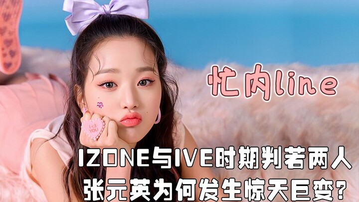 Bùi Châu Huyên một tay nuôi lớn Yeri, Thân Hữu Na ra mắt năm 16 tuổi bị nghi ngờ, sau này nhờ quần c