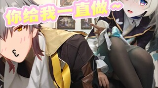 流萤：难道坚持做等于……没做?！