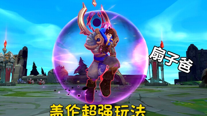 Garen’s Superplay – Fan Dad