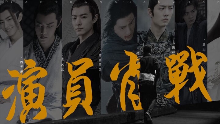 带你们领略演员肖战的古装世界