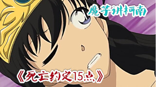 【魔芋】小兰姐姐熬夜之后，意大利炮都轰不醒…
