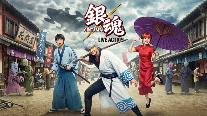 Gintama Live Action - Benizakura Arc (Thai)