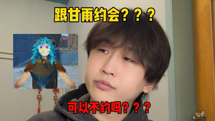 “When My Friend Sees Me Playing Genshin Impact’s Starry Skies”