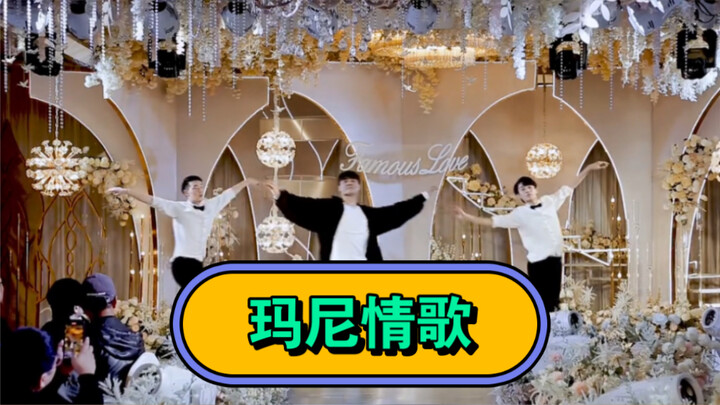 刘福洋 | 藏舞 好友婚礼上的“玛尼情歌”