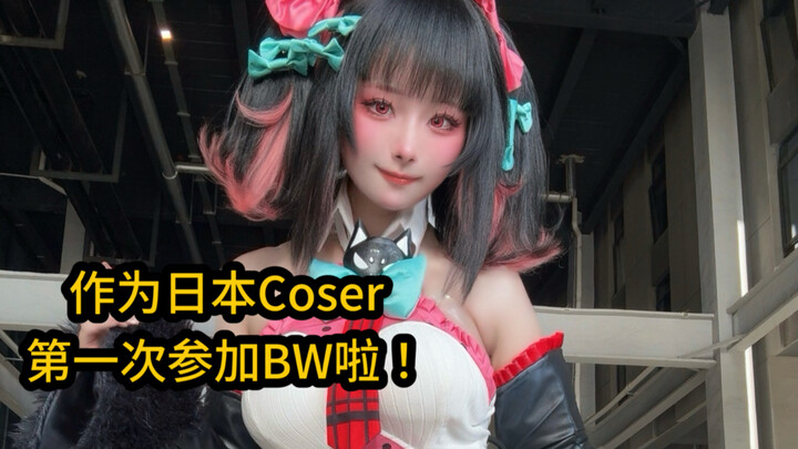 As a Japanese cosplayer, this is my first time attending BW!