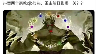 手操全盛圣主能单刷JOJO一到八部的BOSS吗？