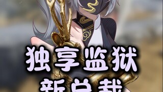 "How to Approach the CEO"