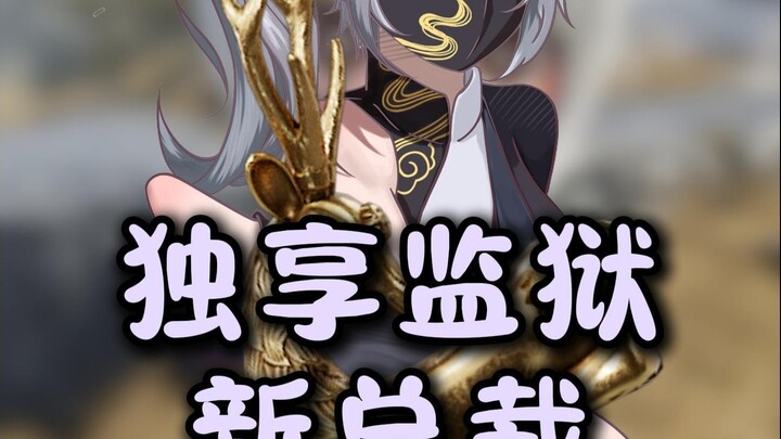 "จะไปหาประธานบริษัทได้อย่างไร"