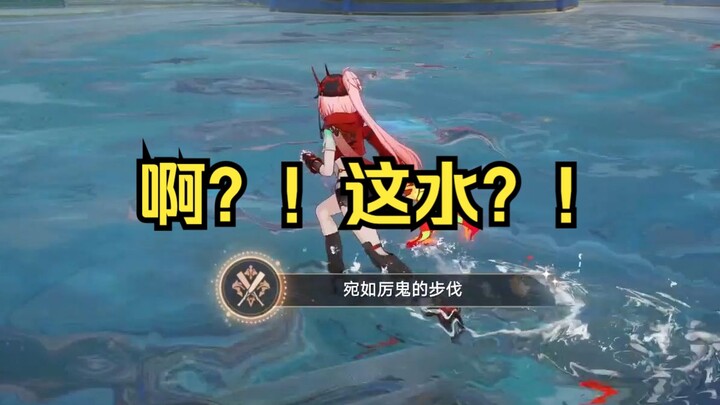 澡堂的水竟然可以这么玩！崩铁制作组拿我们的内存干了什么！