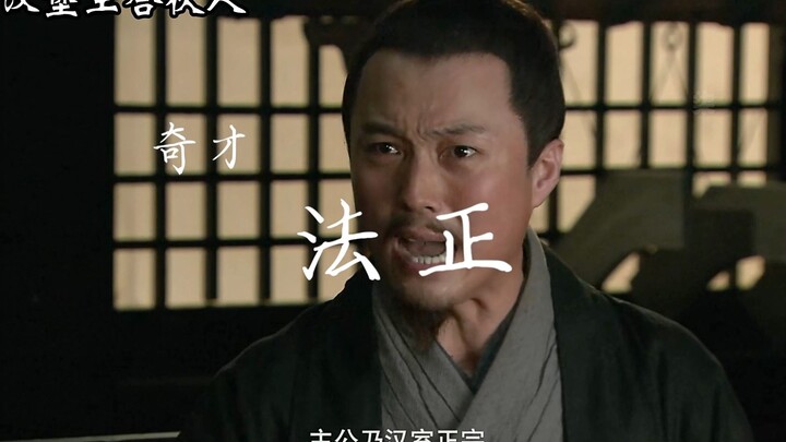 The First Person to Tremble in Voice in Shu Han