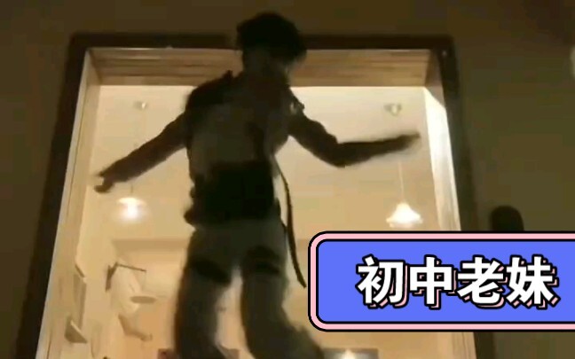 初中老妹跳的的三段舞，帮我评下喜欢哪个？我最喜欢3她说3最简单