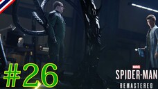 หมึก - Marvel’s Spider-Man Remastered #26