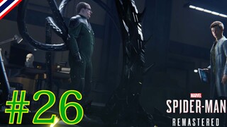 หมึก - Marvel’s Spider-Man Remastered #26