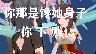 【名场面还原向】【你那是馋初音身子，你下贱】洛天依×乐正绫