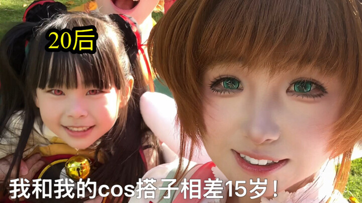 The cosplay partner I found turned out to be an all-around kid 15 years younger than me!