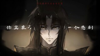 [Great Love Immortal·Handwritten|Wu Shuai] Why such a sacrifice?
