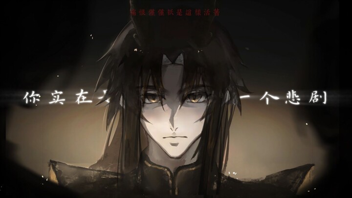 [Great Love Immortal·Handwritten|Wu Shuai] Why such a sacrifice?