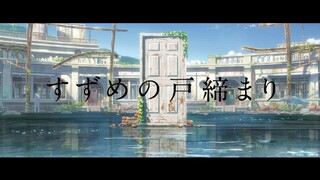 Suzume No Tojimari Trailer