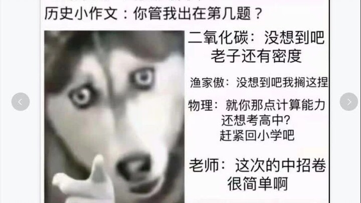 เหตุการณ์สุดงงในการสอบเข้ามัธยมปลายของมณฑลเหอหนานปี 2021