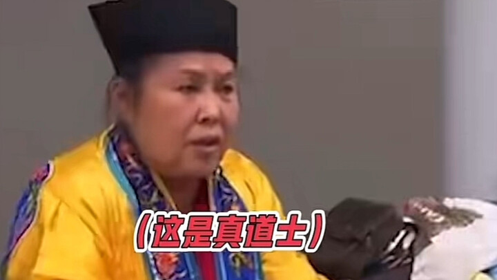 Auntie: I'm a legitimate Taoist priest—I have a Taoist certificate. Customs: She's a witch, and she'