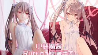 【Rurudo】UC小恶魔酱原创手办分享