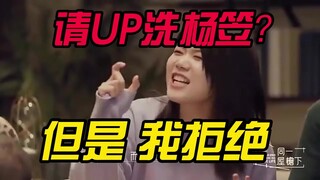 呸!50000我也不做!某东竟邀UP做双十一洗杨笠广告!这活我DIO还真看不上!【非独立游戏】