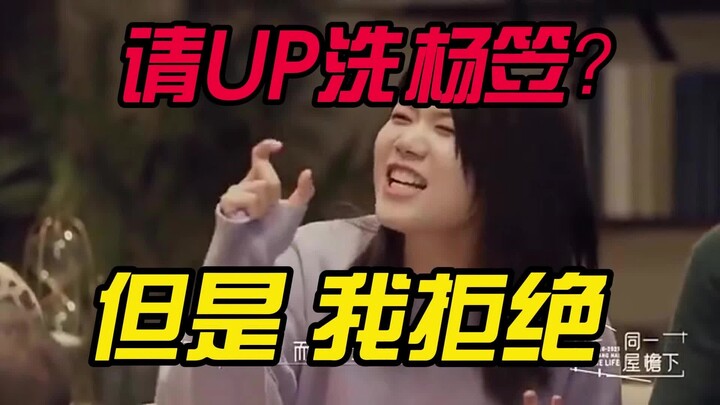 呸!50000我也不做!某东竟邀UP做双十一洗杨笠广告!这活我DIO还真看不上!【非独立游戏】