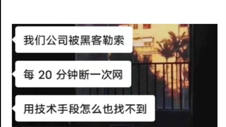 Silly netizen 65: Top-notch hackers often rely on the simplest techniques.