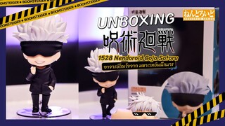 รีวิว โมเดล Nendoroid Satoru Gojo 1528 กางอานาเขต !! ผู้ใช้คุณไสยที่แข็งแกร่งที่สุด