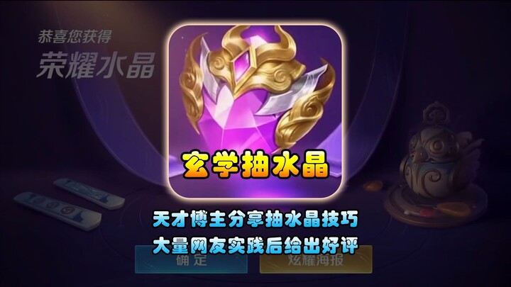 Chuyên gia blogger thiên tài chia sẻ 3 mẹo nhỏ để dễ dàng nhận được pha lê Huy Hoàng, cư dân mạng sa