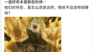 一直好奇本里那些时停…