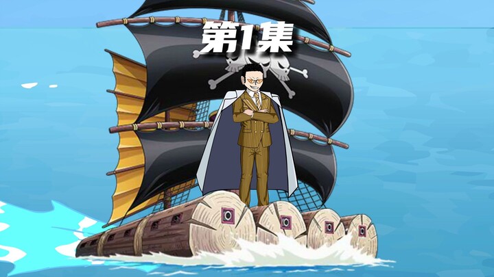第1集