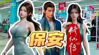 Tái sinh: Ta là bảo vệ của Lạc Vân Tông